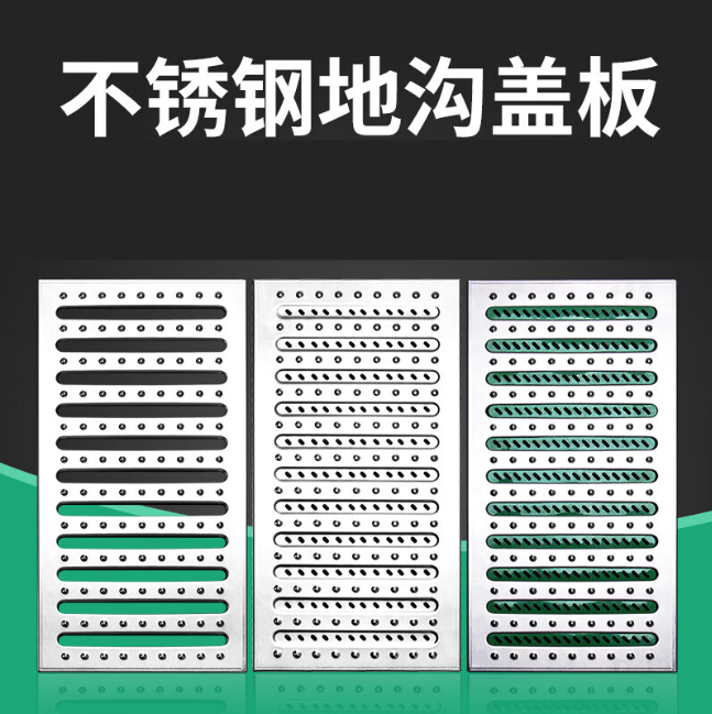遵义不锈钢沟盖板展示
