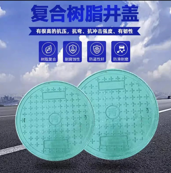 遵义树脂复合圆井展示